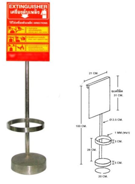 ที่ตั้งถังดับเพลิงสแตนเลส