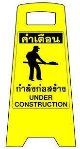 ป้ายพลาสติกตั้งพื้น, ป้ายตั้งพื้น, ป้ายเตือน, ป้ายระวังลื่น