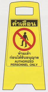 ป้ายพลาสติกตั้งพื้น, ป้ายตั้งพื้น, ป้ายเตือน, ป้ายระวังลื่น