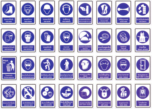 เครื่องหมายบังคับ