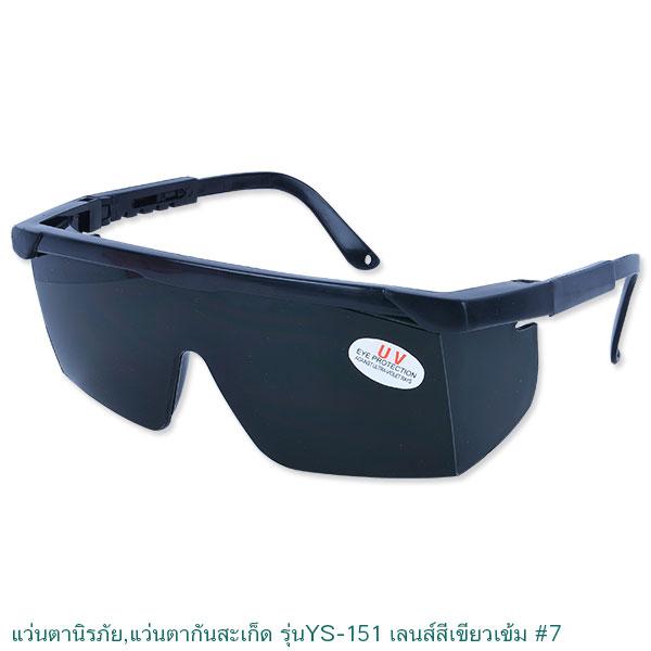 แว่นตานิรภัย YAMADA YS-151