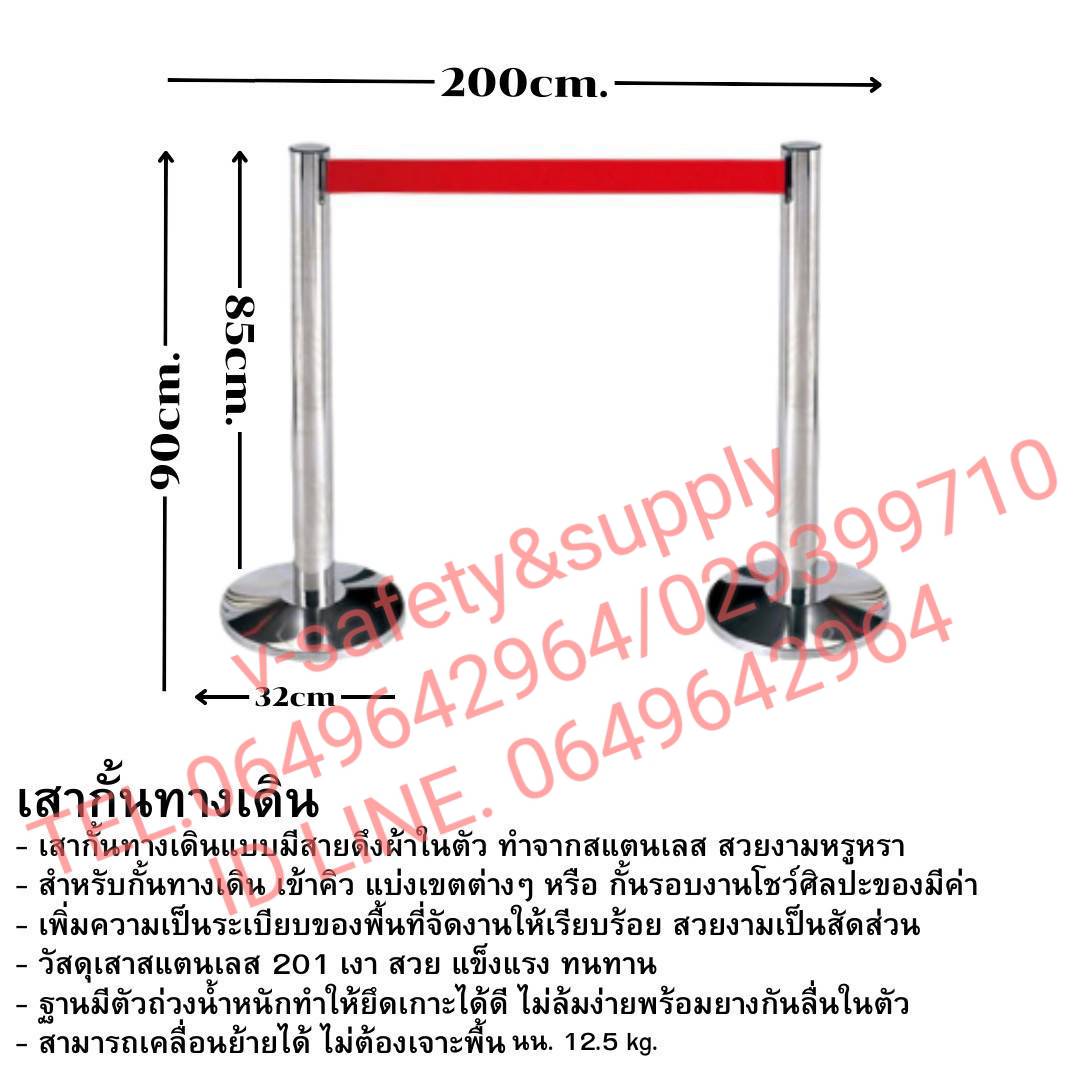 เสากั้นทางเดิน