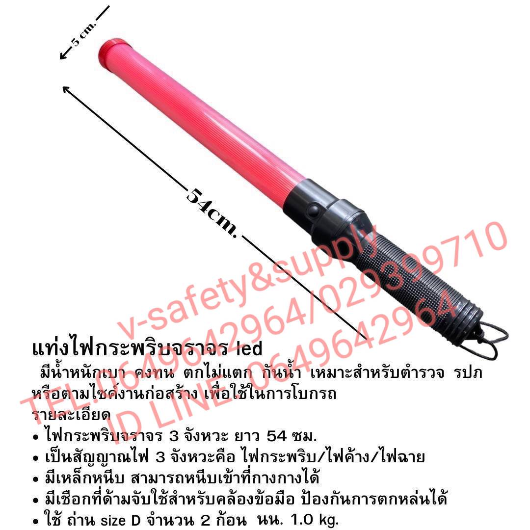 กระบองไฟ 3 จังหวะ แบบใส่ถ่าน