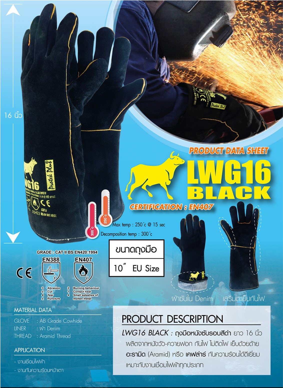 ถุงมือหนัง สีดำ